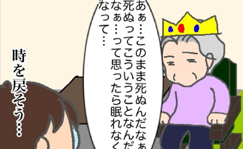死を覚悟するほどの体調不良が私のせい！？納得がいかない義母の言い分 #頑張り過ぎない介護 218