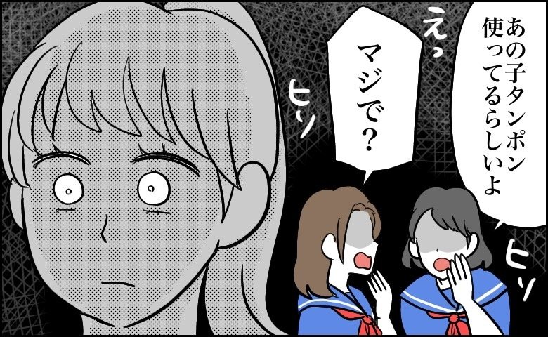 「タンポン使ってるって…」プール後すぐにトイレに行った理由を明かすと…まさかの誤解をされて