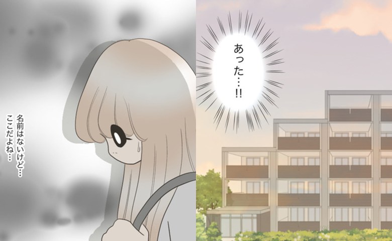 「彼は独身？既婚者？」真実を確かめるため、ついに彼の社宅へ！＃運命の人は結婚していた 31