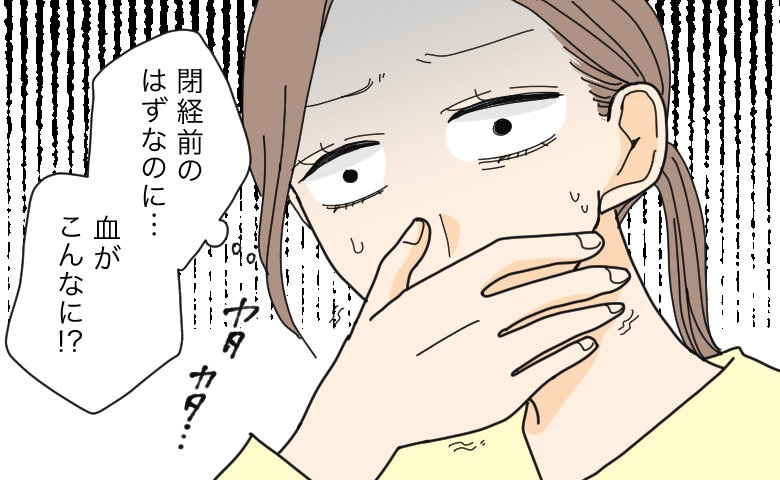 「大量の血が7日以上も…」穏やかな閉経を迎えるはずだった私に下された診断は【体験談】