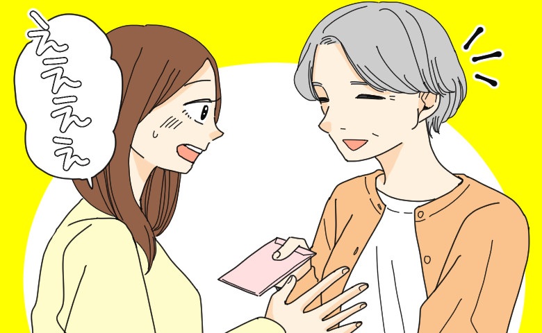「使ってね」毎年、誕生日プレゼントをくれる義母。プレゼントである封筒の中に入っているものは