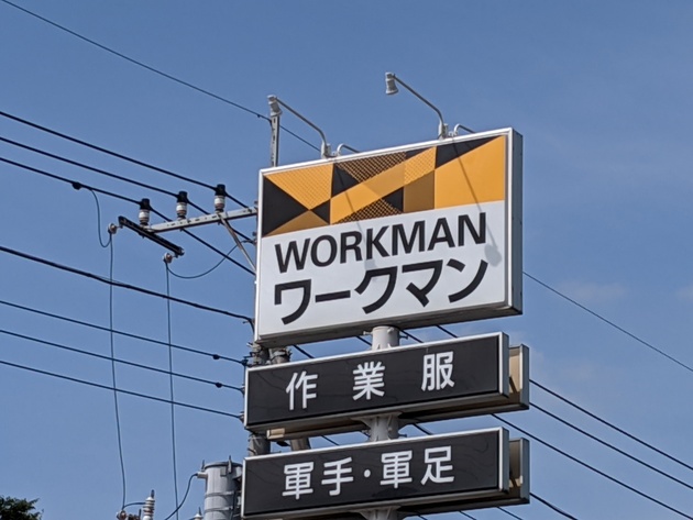 店舗のみアイテム多すぎ！【ワークマン】で飛ぶように売れてる「これで2,780円は買い」「暑い夏の日も快適」爆売れ2選