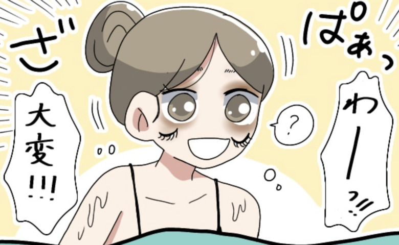 「海水浴でこんなことになるとは…」覚えたてのメイクが崩れてしまい…！？