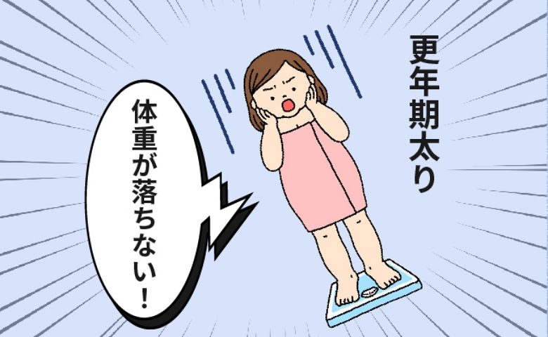 「何をしても痩せない」気付けば丸い体型になった私が思い切って始めたことは