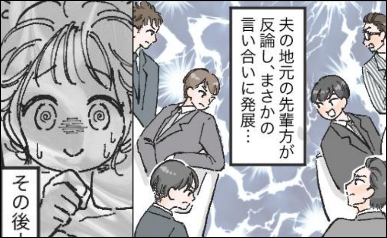 「ちゃんとやれ！」「静かにしろよ！」感動の場面で…新郎のゲスト同士がまさかの大喧嘩！？