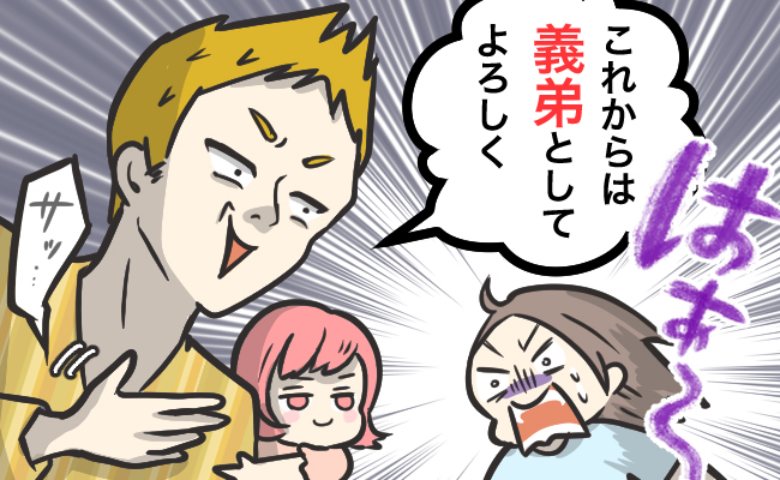 「義弟としてよろしく」婚約者が妹と浮気。堂々と結婚宣言され、怒った私は身近な人物に報告！？