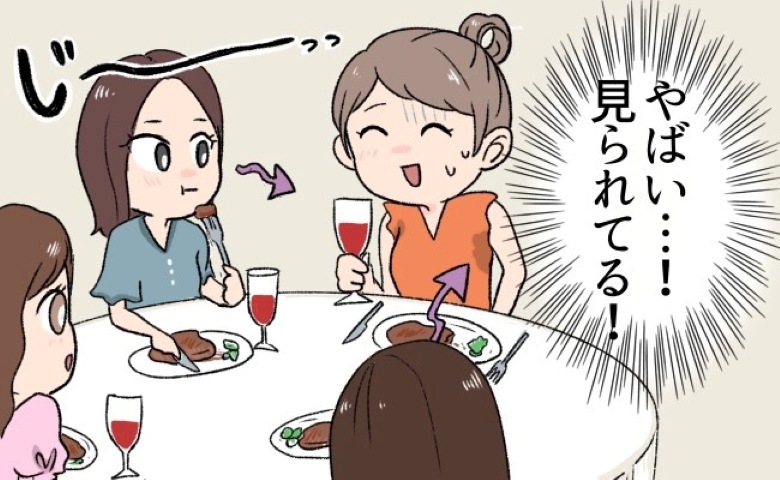 「見られてる…！」ノースリーブを着てディナーへ→視線がワキに！友人が見たものとは？