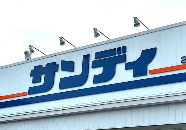 訳ありだけど大人気「1個約28円」激安スーパー【サンディ】で「出会えたらラッキー」コスパ最強系