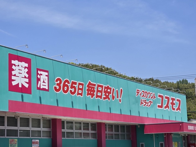 【コスモス】でしか買えない！「26個入498円！」「もうスーパー行けないよ…」最強コスパ4選