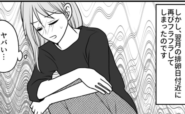 キッチンにいると立ちくらみが。貧血を疑い対策をしたものの、次の月にも同じ症状！？