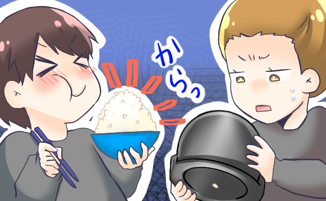 ウソでしょ…。あっという間に炊飯器が空に。結婚生活の現実に衝撃を受けて