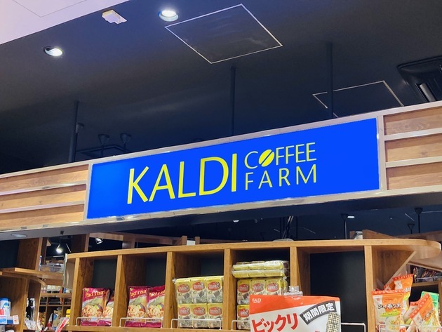 【吉野家で話題のアレ！いいね、この手があった！！】カルディ「やる気1%でも作れる」「カスタマイズし放題」ガチうま系