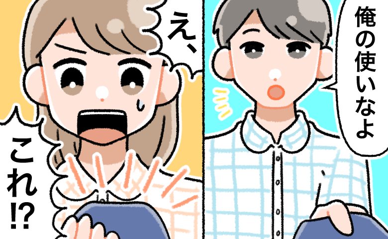 彼の実家で突然生理に。まさかのピンチに「俺の、使いなよ」ええっ…！？彼から渡された物とは