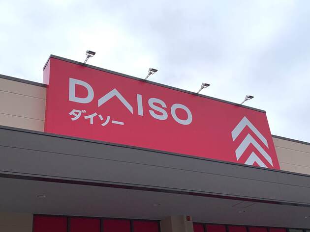 電気代ゼロでずっと使える！【ダイソー】「他店では500円級→110円」「まさかの4個入り！」便利系3選