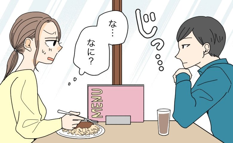 「えっ…何？」私の顔を能面のような表情で凝視する彼…異様な不気味さに恐怖を抱いて