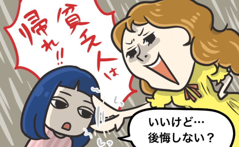 「貧乏人は帰れ」実家が農家の私との結婚を反対する彼の妹。納得させるため高級レストランに招待し！？