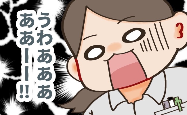 「めっちゃ汗かいた…」→うわああああ！？下着がしっとりとしていたのは汗ではなく…！？
