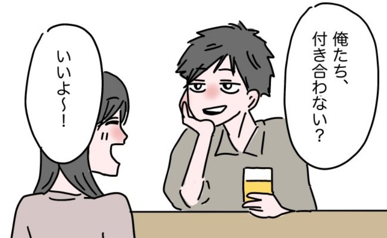 「付き合わない？」同窓会で再会した男子とお酒の勢いで交際。1カ月後、自然消滅したワケ