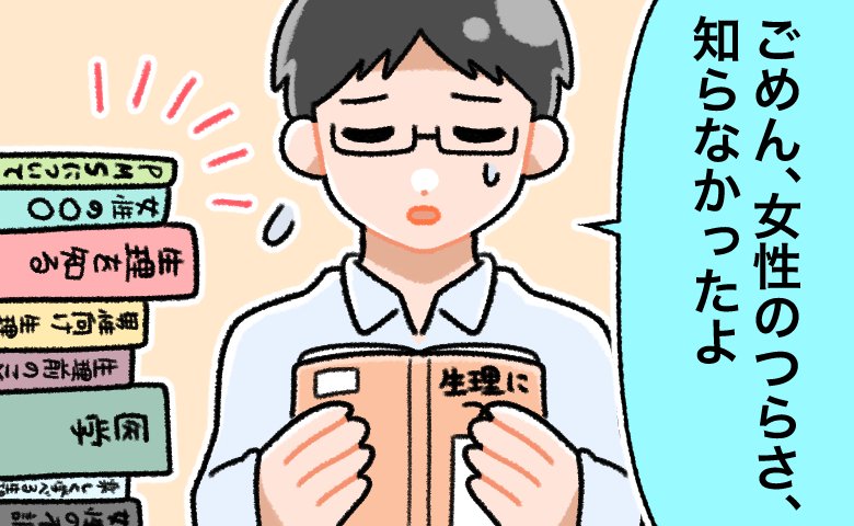 神すぎる…！「生理中の不調」を伝えた私に、国内外の彼氏がしてくれた対応とは？