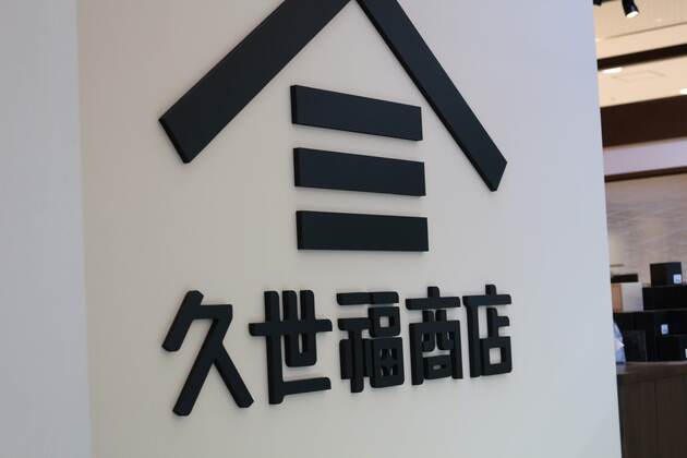 テレビで紹介→一気に“大ブレイク”の予感！！【久世福商店】橋本マナミさんも絶賛！「若者にもぶっ刺さる新・韓国風」
