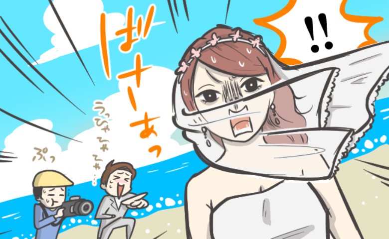 「わぁぁぁ！」砂浜でウエディングフォトを撮影も強風で…夫が爆笑した妻の必死な姿とは