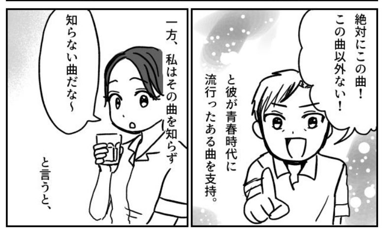 10歳年上の夫と音楽番組を見ていた私。ジェネレーションギャップが原因で夫婦喧嘩に！？