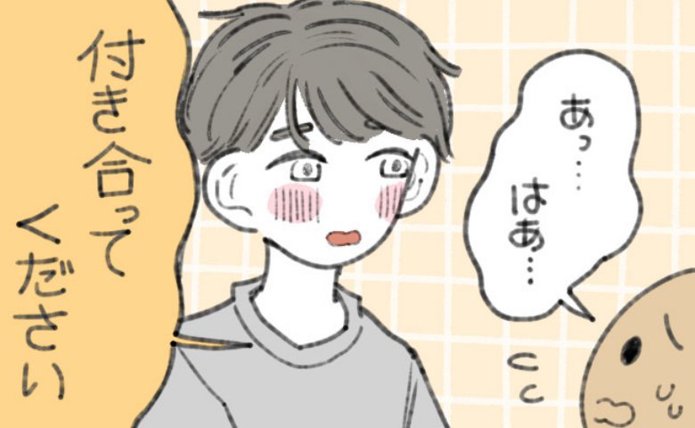酔っ払った状態で告白された私。返事を保留にした翌日、彼からまさかの絶縁宣言！？