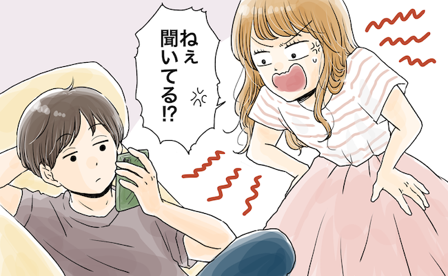 何回呼びかけても無視。スマホに夢中すぎる夫にブチギレ→夫から信じられない言葉が