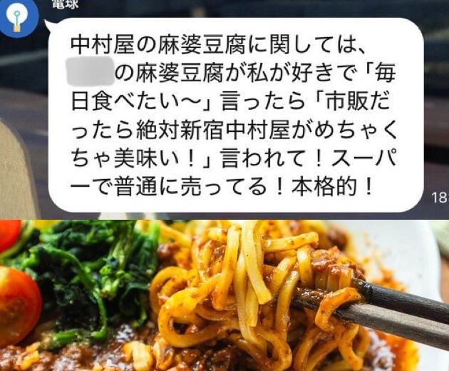 【有名中華料理シェフが断言！】「レトルトで一番ウマいのはこれ」『マツコの知らない世界』もスルーできなかった一品がガチやばい