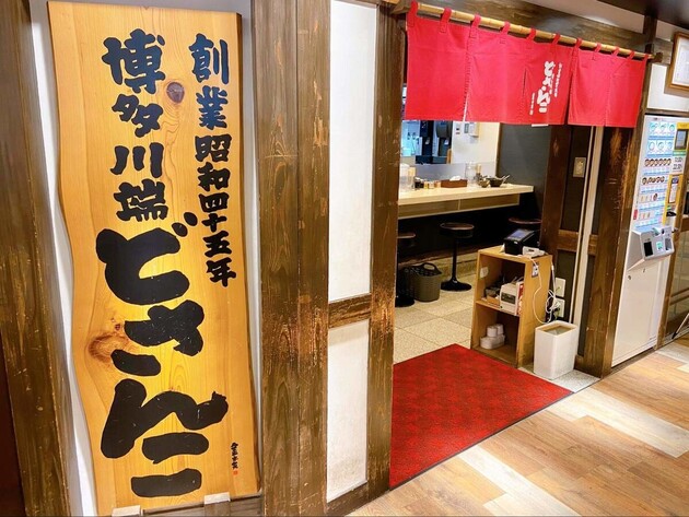お昼時はいつも行列！！博多でラーメン頼まず「これだけを食べる常連客も」【福岡県の穴場・超激うまグルメ】