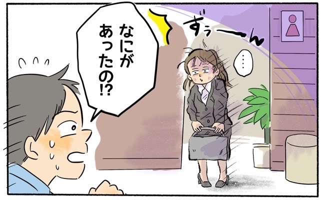 企業説明会を諦め彼にSOS。ボロボロの状態の私を見た彼は…「何があったの！？」