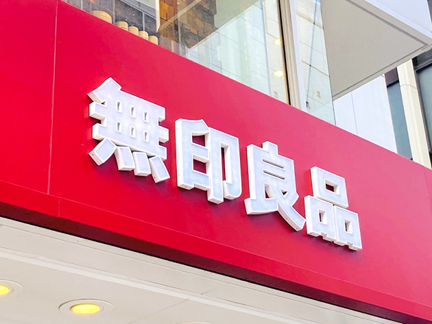 ウマ過ぎて買って配った先→「実家・義実家の計5人」【無印良品】「これないと夏越せない…！」