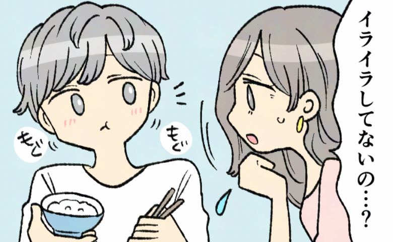 夫の「ストレスの捌け口」は妻。両親の姿を見て思い込んでいたけれど…結婚しての衝撃とは