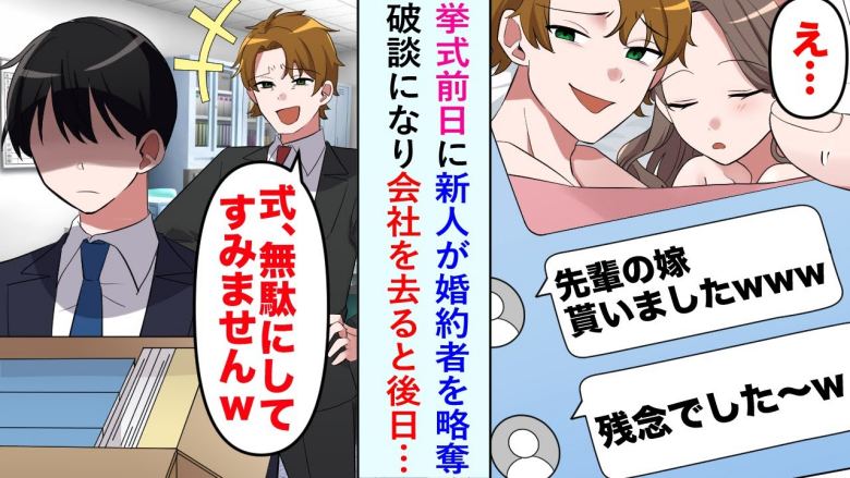 彼女と後輩が半裸で寄り添う写真が送られてきて…結婚目前での裏切り→婚約破棄した結果…