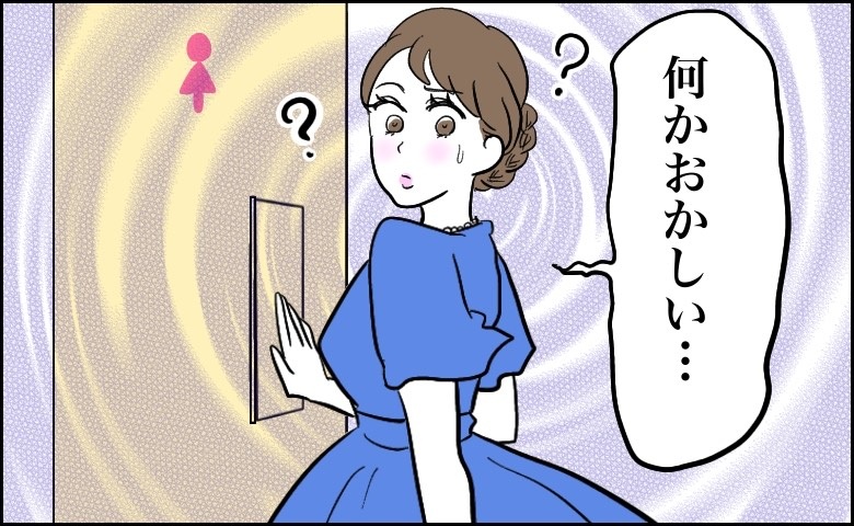 「何かおかしい…」違和感を覚えトイレに行くと…生理が始まっていた！先輩の結婚式中なのに！