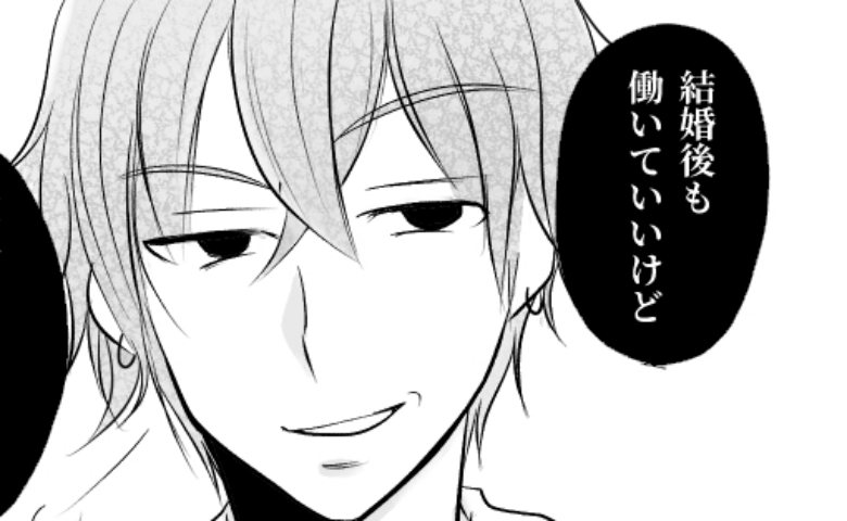 「ちゃんとやって」24歳で彼氏からプロポーズも、婚約解消を決意した彼の衝撃発言とは