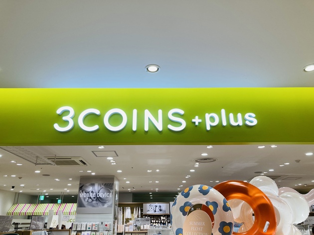 価格1/3でスペックはホムセン超え!!これは複数買い決定！【3COINS】「在庫なし」続出中も納得！神チェア