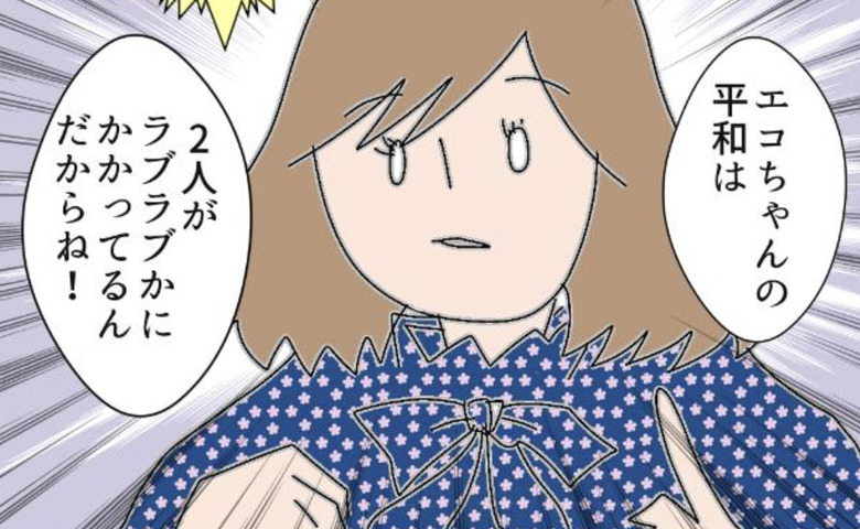 元夫と不倫女が職場で交際宣言！？うまくいっている様子に腹が立つものの… #夫の浮気相手は私の友人【第2部】 89