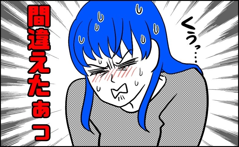 「ち…小さい！間違えたっ！」産後初の生理で慌てて薬局へ。買い物後にわかったまさかのミスとは