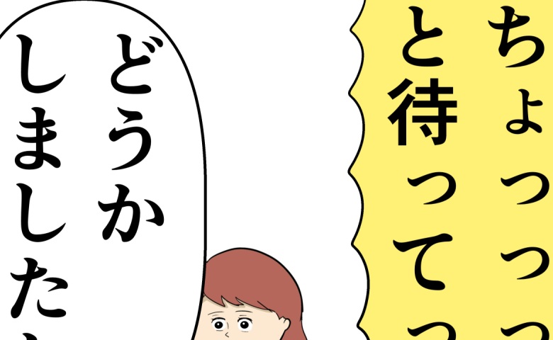 「サインはしないよ！」妻からハッキリと離婚宣言された夫は最終手段に出る…！？ #妻は2番目に好き？ 102