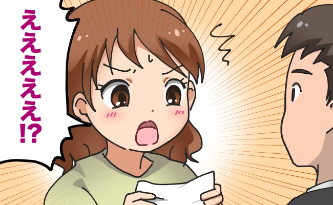 欲しい物を何でも買ってくれる夫。「お金が心配…」危機感を覚えて給与明細を見せてもらうと…衝撃！？