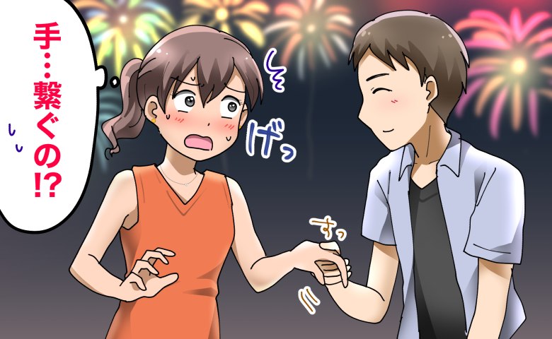 彼との花火デートで手を握られ…「や、やばいかも！」私が大焦りしてしまったワケは