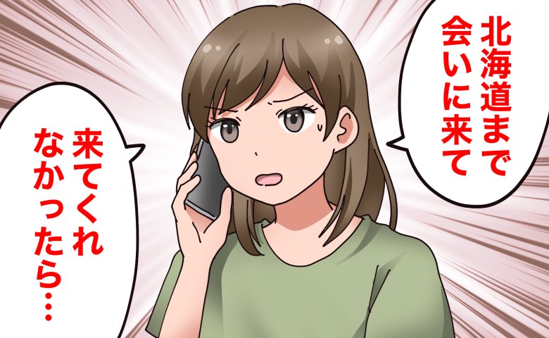 私22歳。彼42歳。私は結婚を考えているのに、彼は…？私が彼に仕掛けた「最後の賭け」