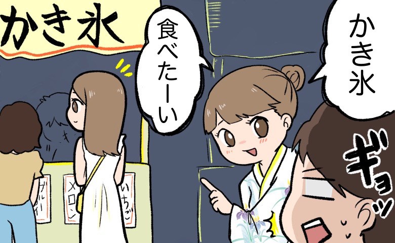 彼女と夏祭りデートへ。「かき氷食べよ♡」→屋台に視線を移すと衝撃！そこにいたのは…