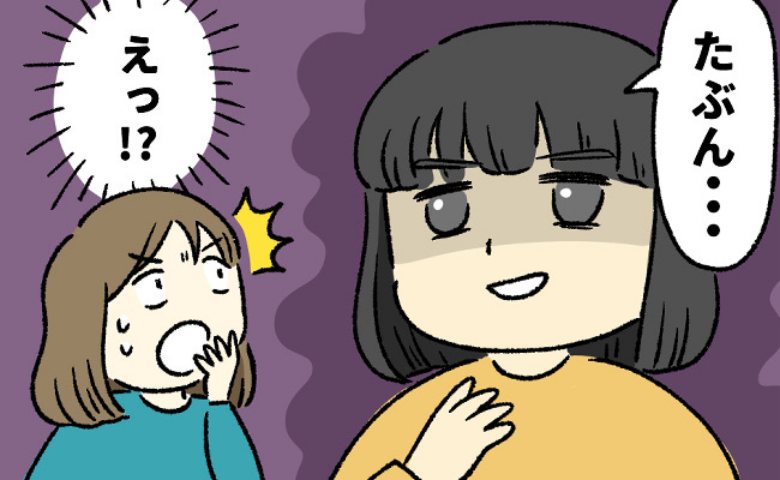 「たぶん…冗談ですけどね！」夫婦の写真を年賀状に。受け取った同僚から信じられないひと言