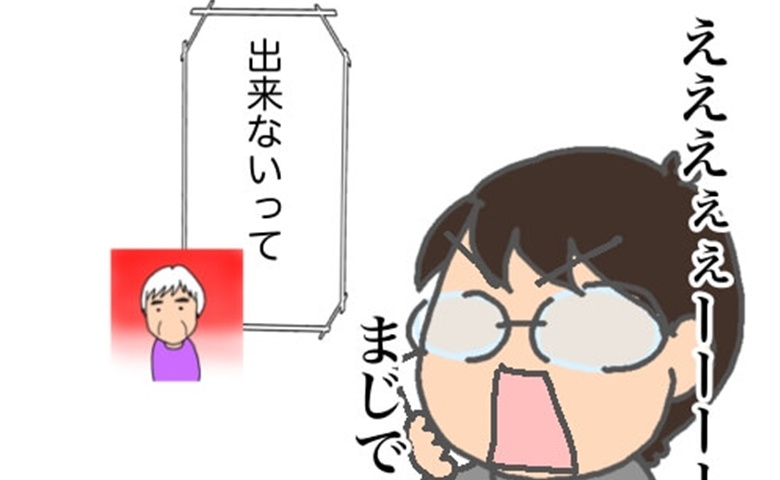 実母「できないって」介護認定の代理申請が使えない！？実母からの連絡で混乱 #頑張り過ぎない介護 222