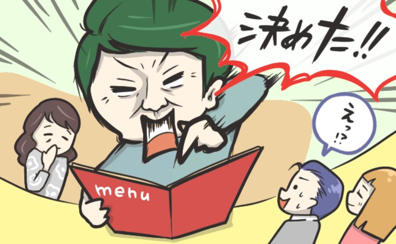 「えっ！？」彼女の両親と喫茶店で顔合わせ。メニューを見た瞬間、父が予想外のものを注文