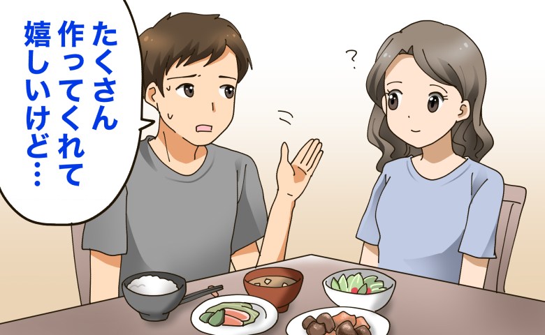 家事は完璧にこなさなきゃダメ。夕食は4品＋汁物を必ず準備していたら…夫から衝撃のひと言が