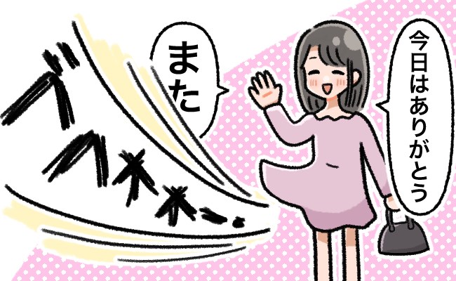 気を抜いたせい！？彼との別れ際…「ブフォォオ！」私からとんでもない破裂音が！？