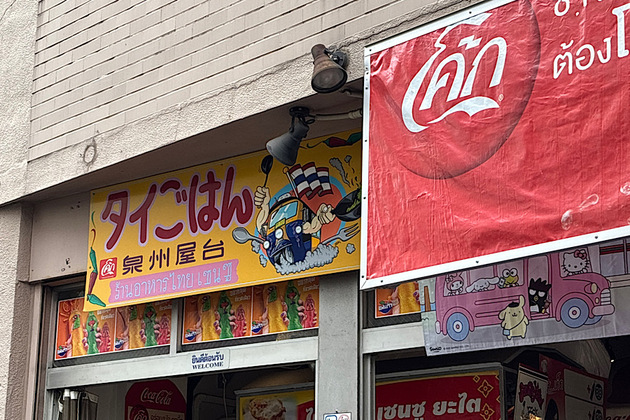 開店前に着いて“7組待ち”の政府認定レストラン【東京グルメ】グリーンカレーもカオマンガイもウマい